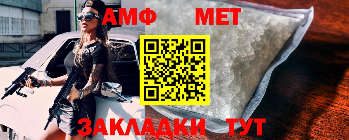 АМФЕТАМИН Розовый Грязи