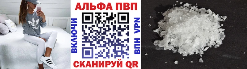 Alfa_PVP Crystall  наркота  Грязи 