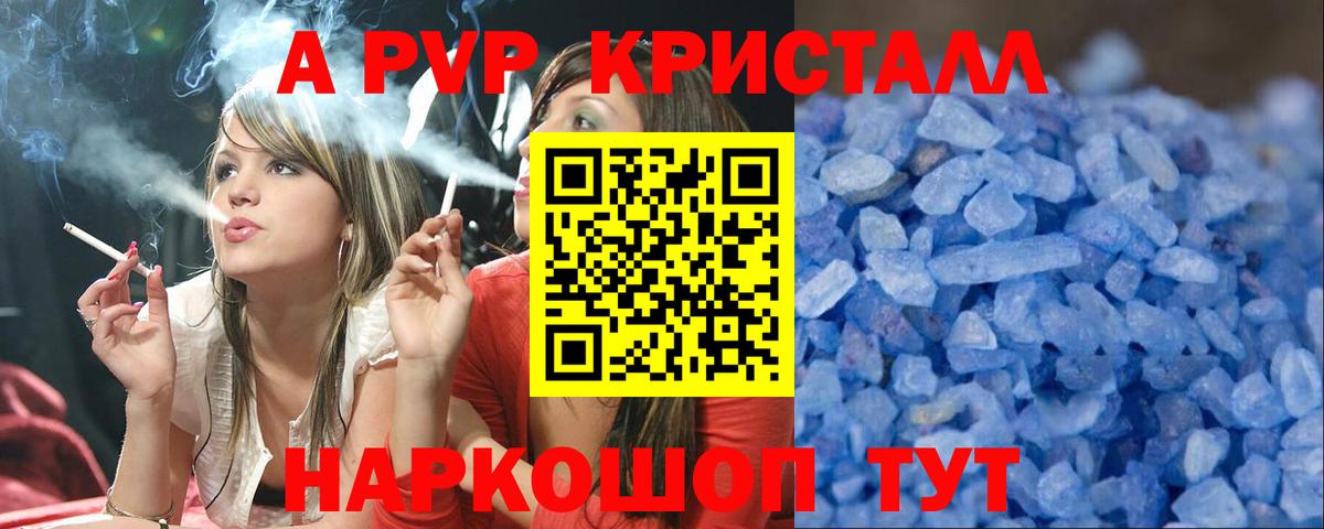 A PVP крисы CK Грязи