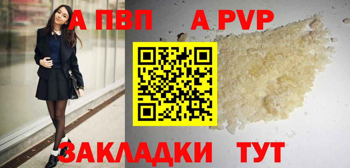 Грязи  где найти   Alpha-PVP СК  Вход с VPN  Alpha-PVP Соль  A-PVP крисы CK 