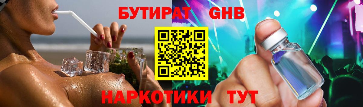 БУТИРАТ буратино  Вход с VPN  БУТИРАТ  Грязи 