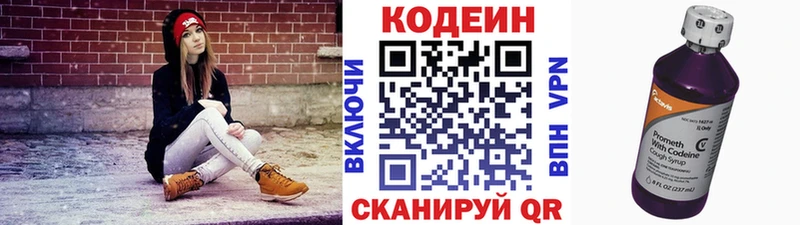 Кодеин Purple Drank  цены наркотик  Грязи 