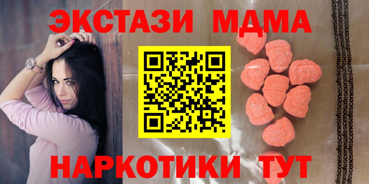 Грязи  Экстази  Вход с VPN  Ecstasy Дубай 