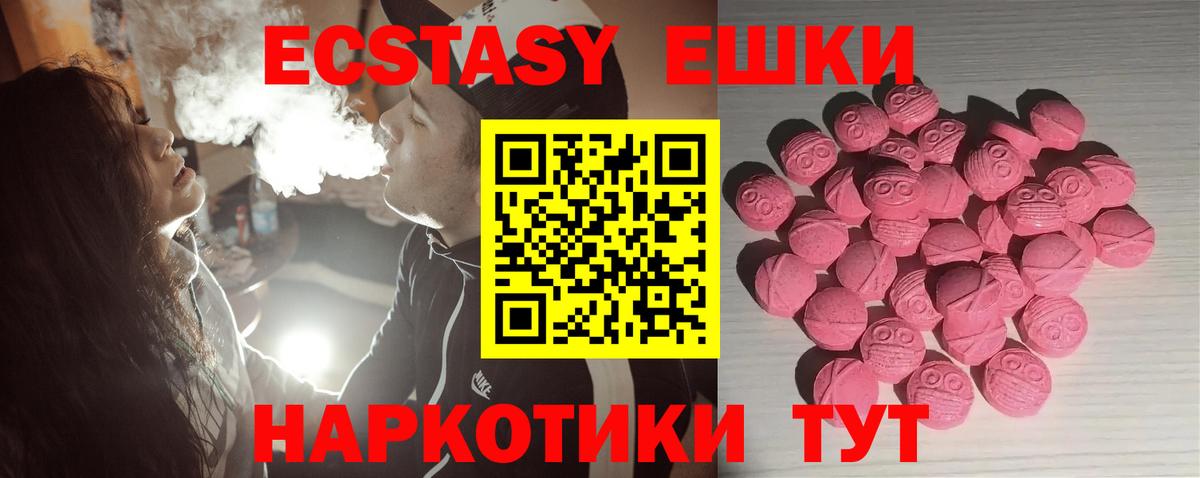 Экстази Cube Грязи