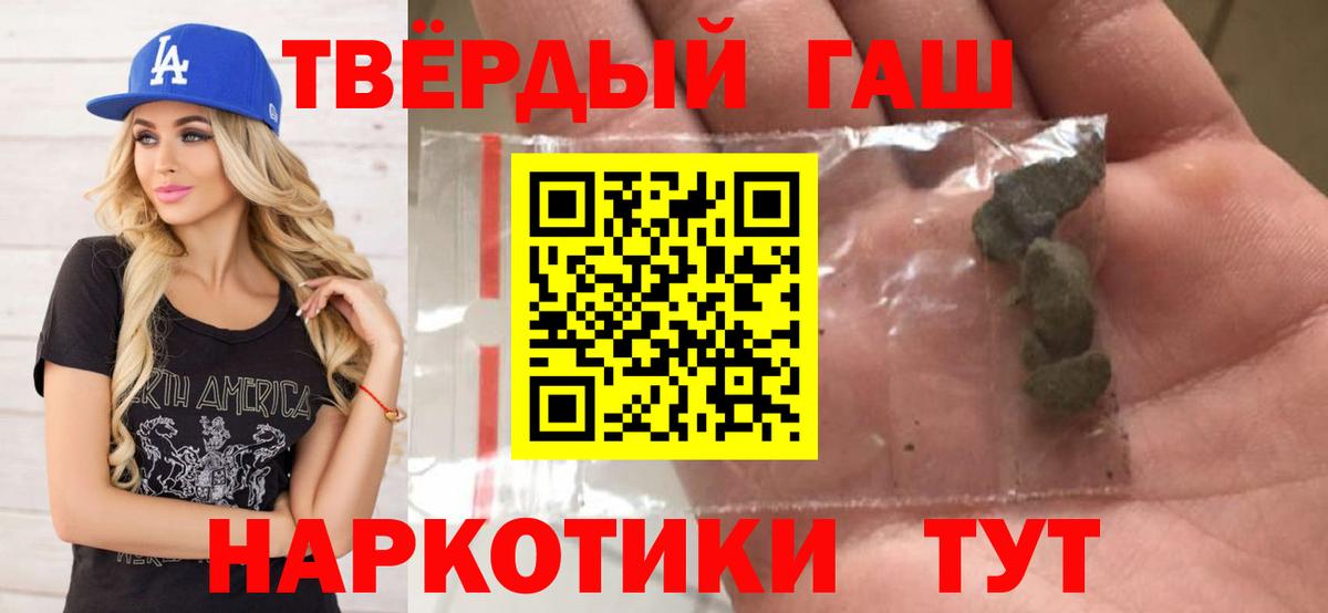 Гашиш  ГАШ ice o lator  Вход с VPN  Гашиш 40% ТГК  Грязи 