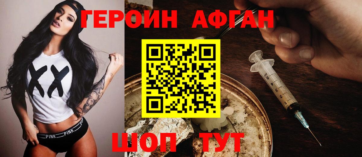 Героин белый  Вход с VPN  Грязи 