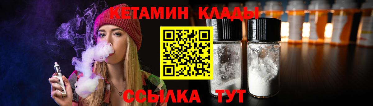 Грязи  КЕТАМИН VHQ  Вход с VPN  КЕТАМИН VHQ 