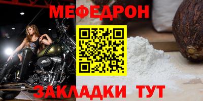 меф VHQ Ливны
