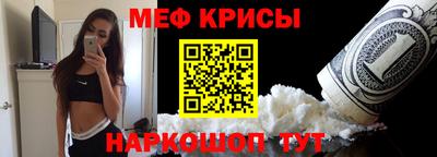 меф VHQ Ливны
