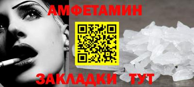 меф VHQ Ливны