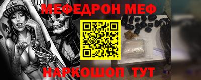 меф VHQ Ливны