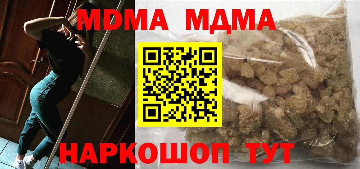 MDMA VHQ  Вход с VPN  Грязи 