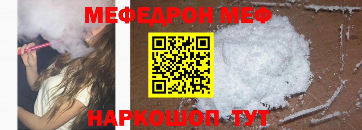 Грязи  Мефедрон 4 MMC  МЯУ-МЯУ  где продают наркотики  Меф мука  Вход с VPN 