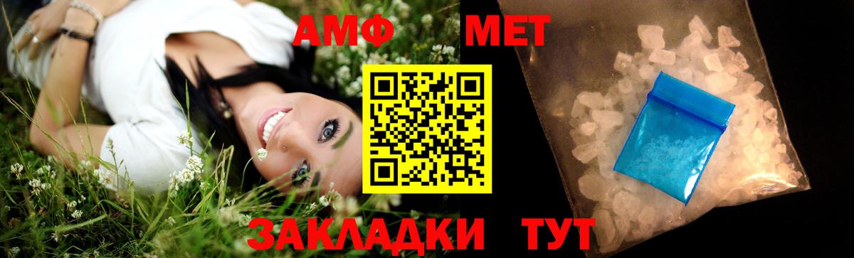 Первитин Methamphetamine  Вход с VPN  Грязи  Первитин Methamphetamine 
