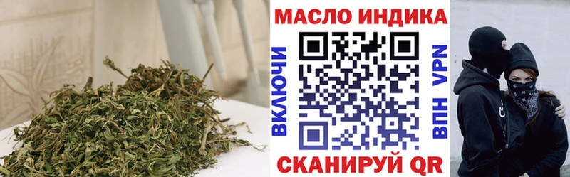 ТГК гашишное масло Грязи