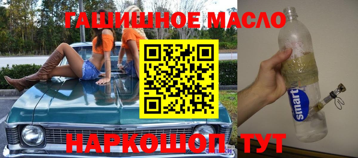 ТГК гашишное масло Грязи