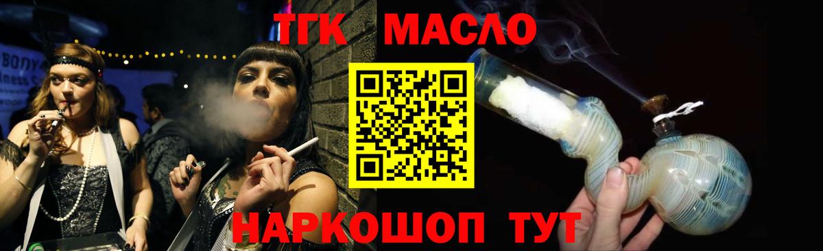цена наркотик  Дистиллят ТГК Wax  hydra зеркало  Вход с VPN  Грязи  ТГК Wax 
